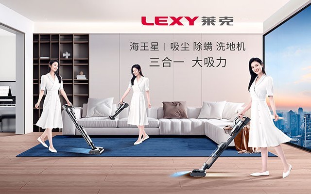 莱克三合一大吸力吸尘除螨洗地机海王星 N5